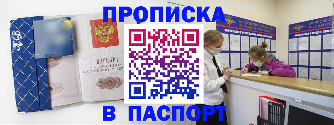 временная регистрация в Пензенской области