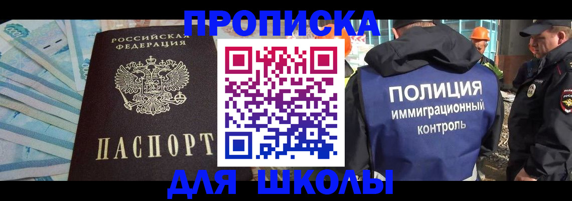прописка регистрация в Пензенской области