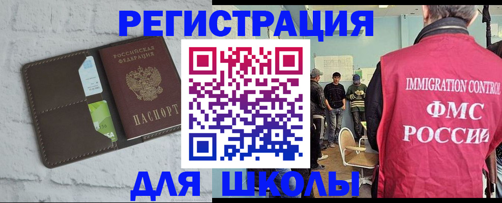 временная регистрация законно в Пензенской области