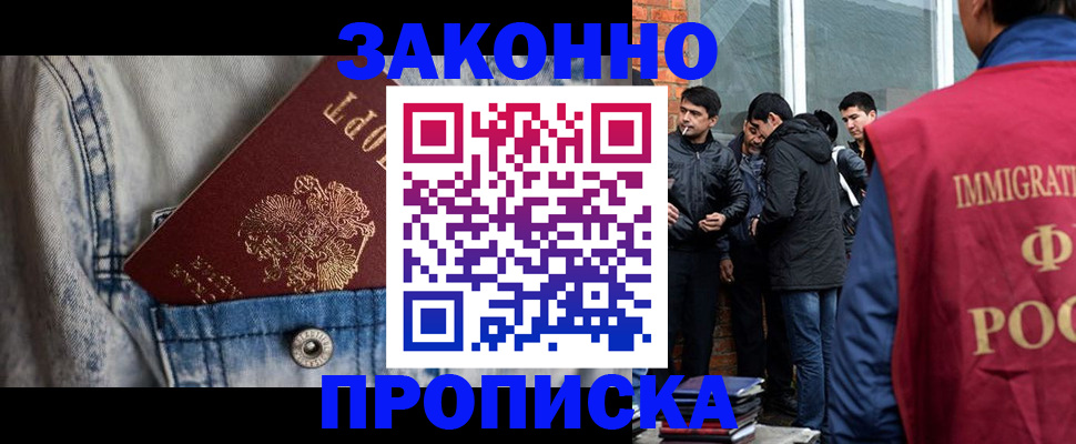 прописка для школы в Пензенской области