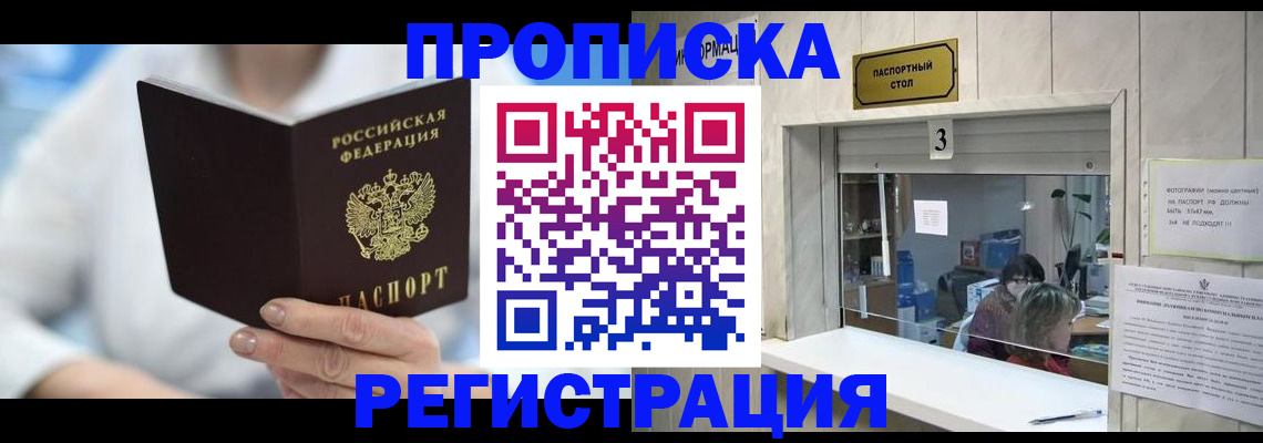 найти адрес прописки в Пензенской области