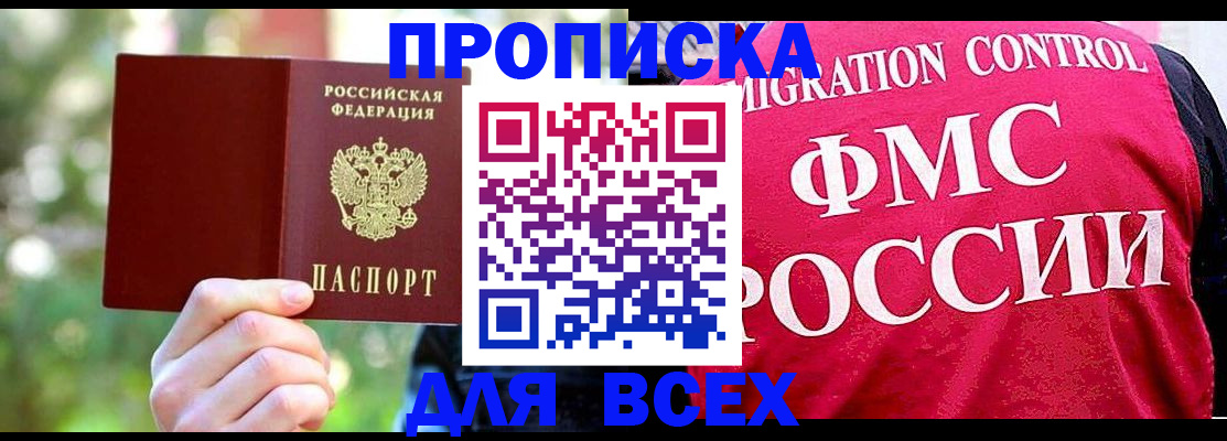 прописка для школы в Пензенской области