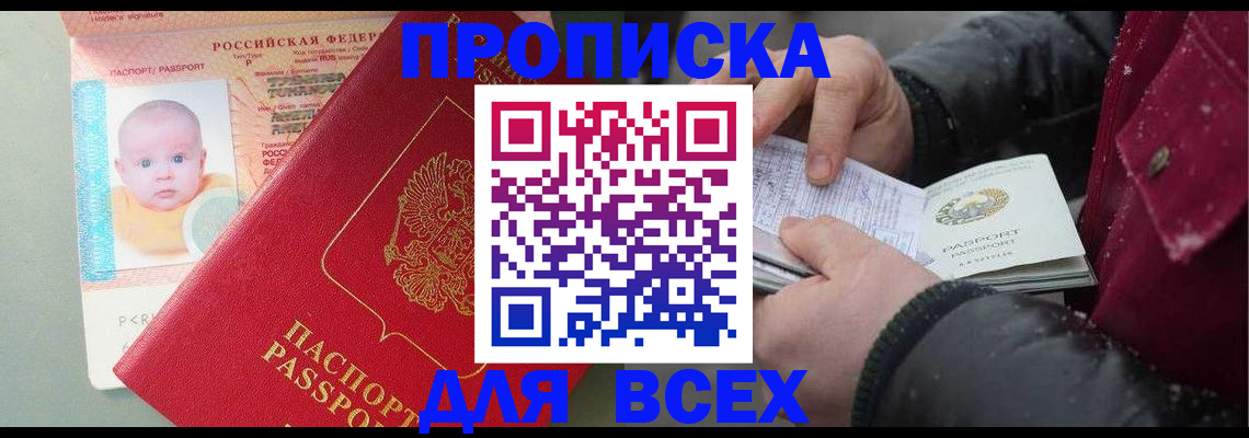 найти адрес прописки в Пензенской области