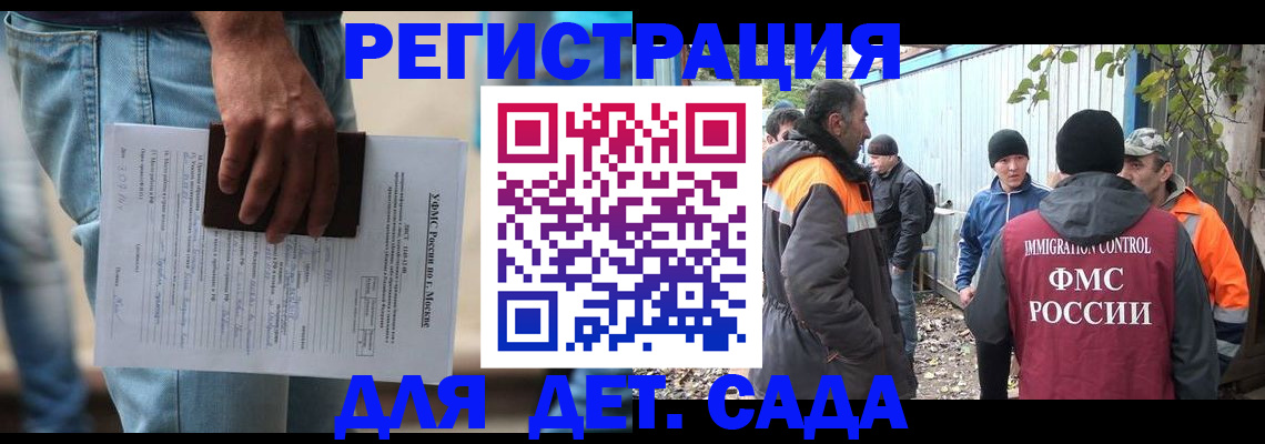 миграционный учет в Пензенской области